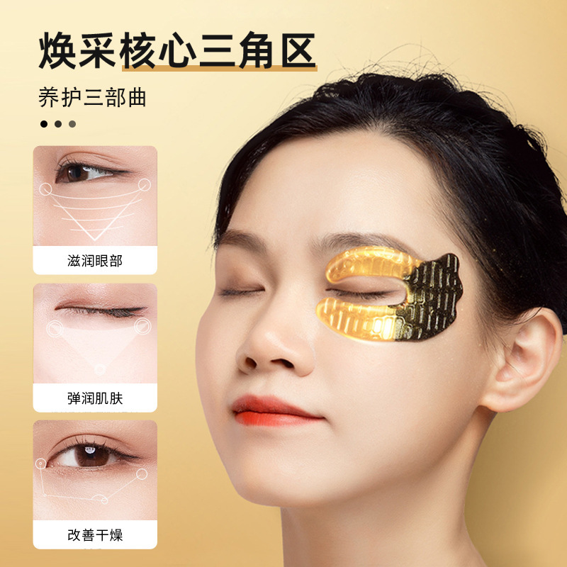 蛇毒ペプチド眼膜薄め細目改善くま熊猫眼蝶形眼膜貼り箱入り水晶眼貼り|undefined