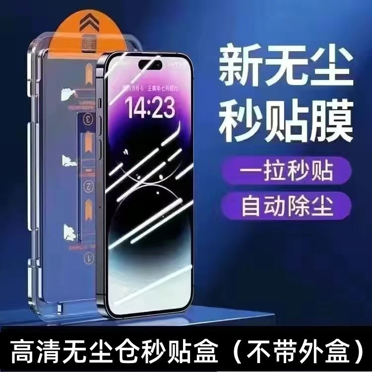 Suitable for Xiaomi 17Promax Tempered Film Iqoo13 Dust-Free Cabin Ultrasonic Unlocking 15 Full Screen High-Definition Second Film