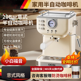 Retro Household Espresso Semi-Automatic Coffee Machine with One-Click Extraction and Milk Foaming All-In-One Small Commercial
