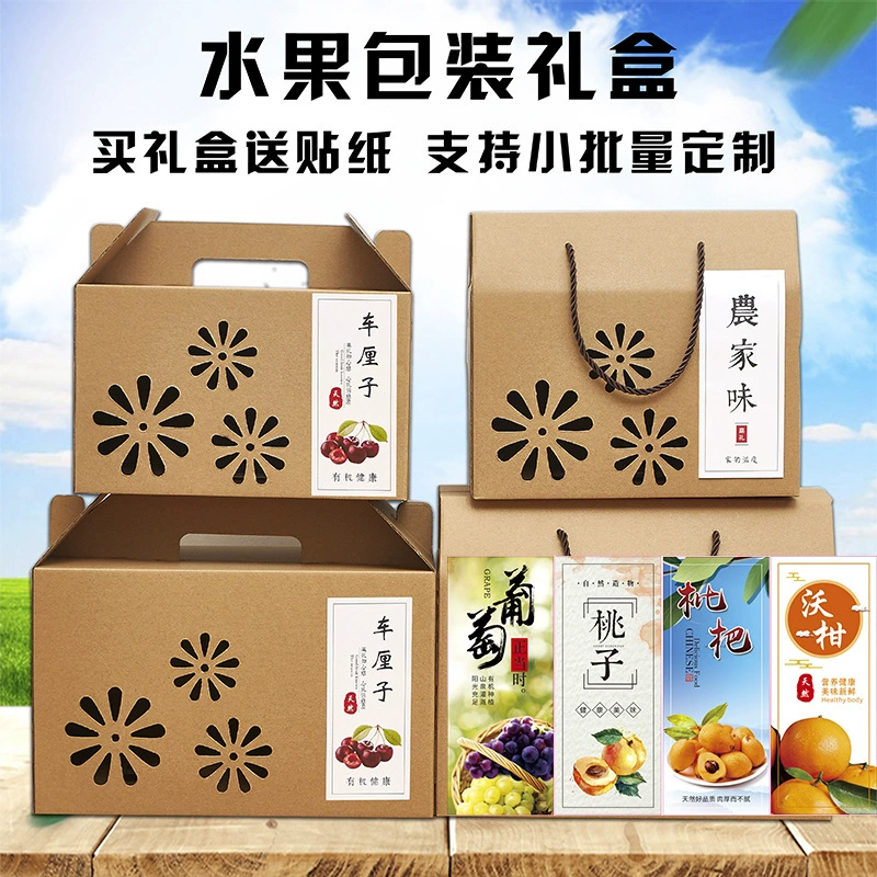 Чемодан Крафт-бумага Универсальная фруктовая упаковочная коробка Подарочная коробка Виноградная вишня Киви Коробка