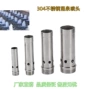 景观庭院304不锈钢喷头