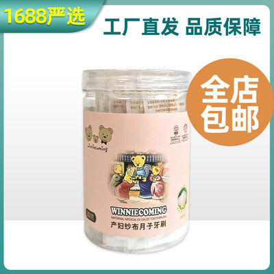 Maternal The month toothbrush disposable Gauze postpartum oral cavity clean pregnant woman Dedicated The month Supplies 30 Toothbrushes