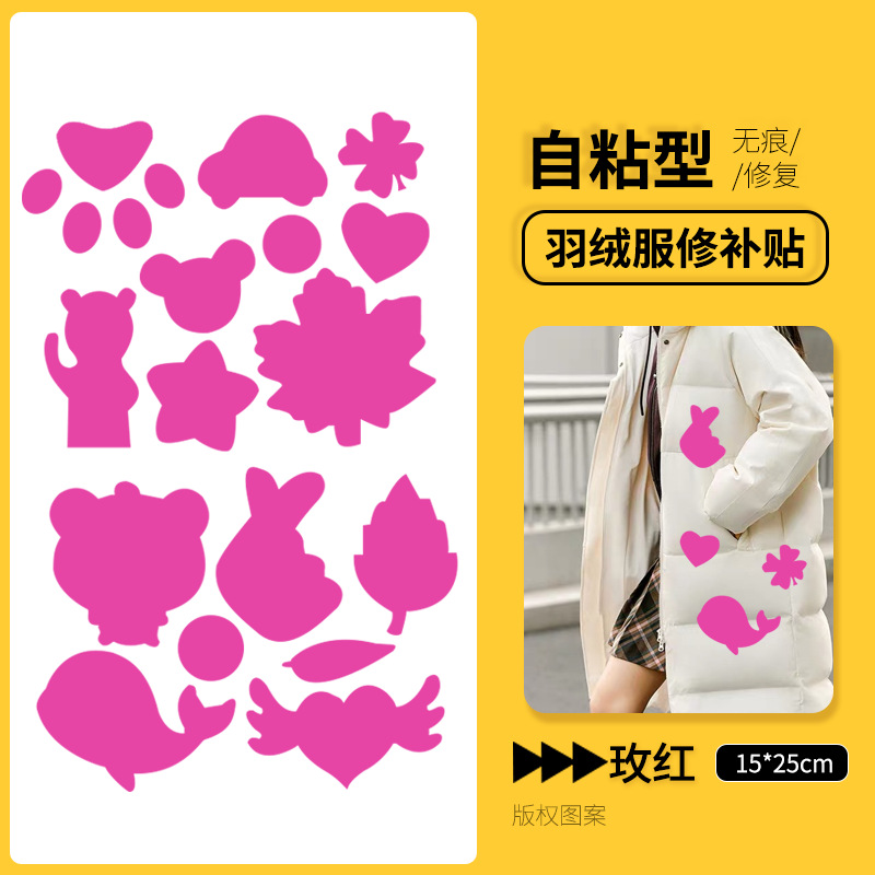 Nuevo parche para chaqueta de plumón, lavable, sin corte, sin costura, sin rastro, reparación de parches coloridos para agujeros de ropa