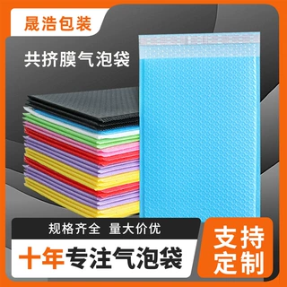 哇噢定制彩色气泡袋共挤膜气泡信封服装包装汽泡泡沫袋快递打包袋