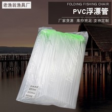 批发 PVC透明浮漂管漂桶鱼漂盒鱼漂单支装透明管1垂钓用品批发