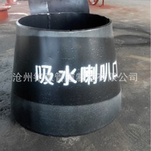 铭意 水平喇叭口 DN100 DN150  DN125吸水喇叭口及其支座 钢制