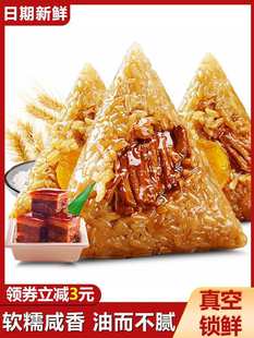 Fresh Meat Rice Dumplings 550g Egg Yolk Meat Rice Dumplings Handmade Fresh Specialty Chestnut Meat Rice Dumplings Breakfast Vacuum Bagged Dragon Boat Festival Wholesale