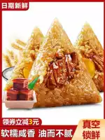 Рисовые пельмени со свежим мясом, 550 г, рисовые пельмени с яичным желтком, мясные рисовые пельмени ручной работы, свежие специальные рисовые пельмени с каштановым мясом, завтрак, вакуумная упаковка, Фестиваль лодок-драконов, оптовая продажа