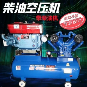 Şin Təmiri Dizel Mühərriki Hava Kompressoru Hava Nasosu Mobil Hava Kompressoru