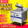 Excellent Kitchen commercial Hunan manual Thirty-two electrothermal Couscous Dumplings Cold Rice Noodles chain Restaurant kitchen equipment