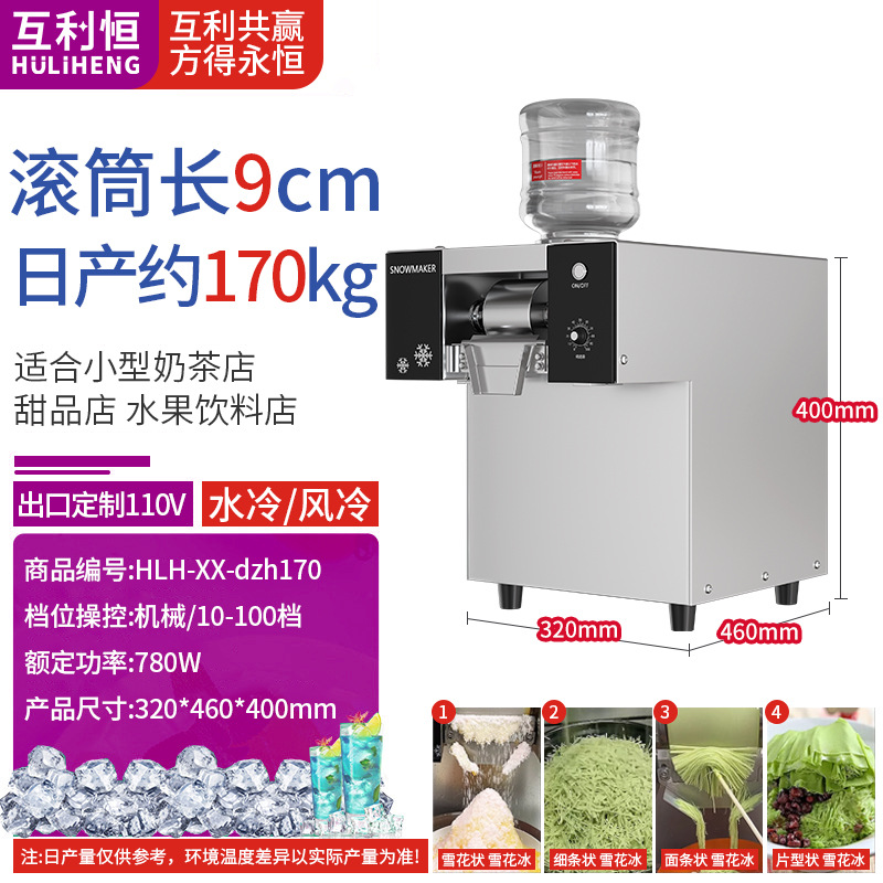 Máquina de hielo de tambor de copo de nieve Máquina de hielo de copo de nieve Batido de leche de algodón Restaurante Hot Pot Té con leche Equipo de refrigeración de café