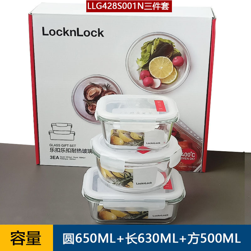 Lock Glass Crisper 3-Piece Set Microwave Heated Lunch Box Lunch Box Gift Set Llg428S001N