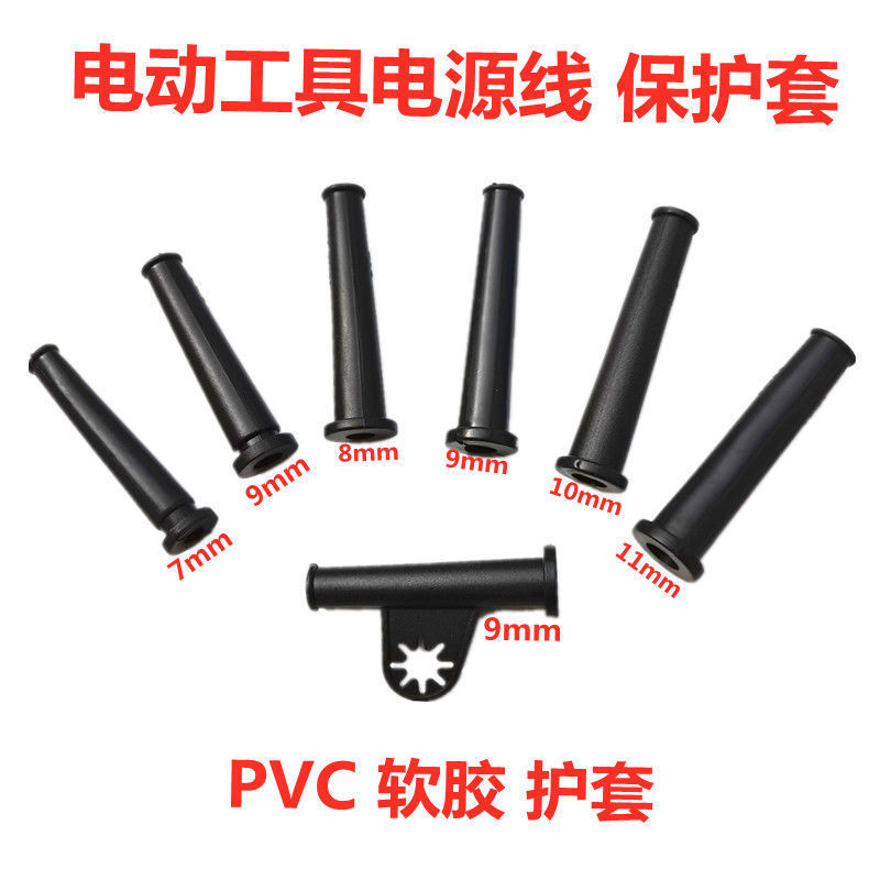 Power Tool Power Cord Protective Cover Electric Hammer\Impact Drill\Angle Grinder\Cutting Machine\Electric Drill Tail Protective Cover