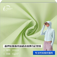 ������������ UPF50��UV��ɹ������ 52g�ᱡ��������ľ����˿��