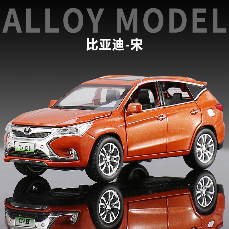 Car to 1:32 BYD Song car model alloy car six-door children's toy car boys wholesale bulk
