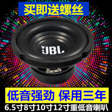 包邮6.5寸8寸10寸12寸低音喇叭 超重低音炮喇叭音箱重低音喇叭