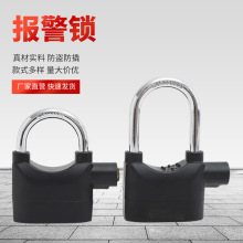 跨境热销厂家直供 防盗挂锁报警锁 全铜锁芯  摩托车锁 自行车锁