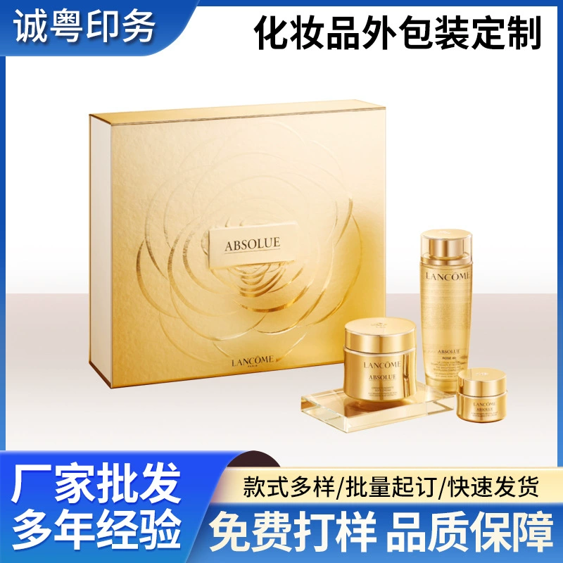 Высокая-конец известная Косметика изысканный упаковочная коробка печать продуктов по уходу за кожей набор коробка флип Подарочная коробка сублимированный порошок подарочная коробка