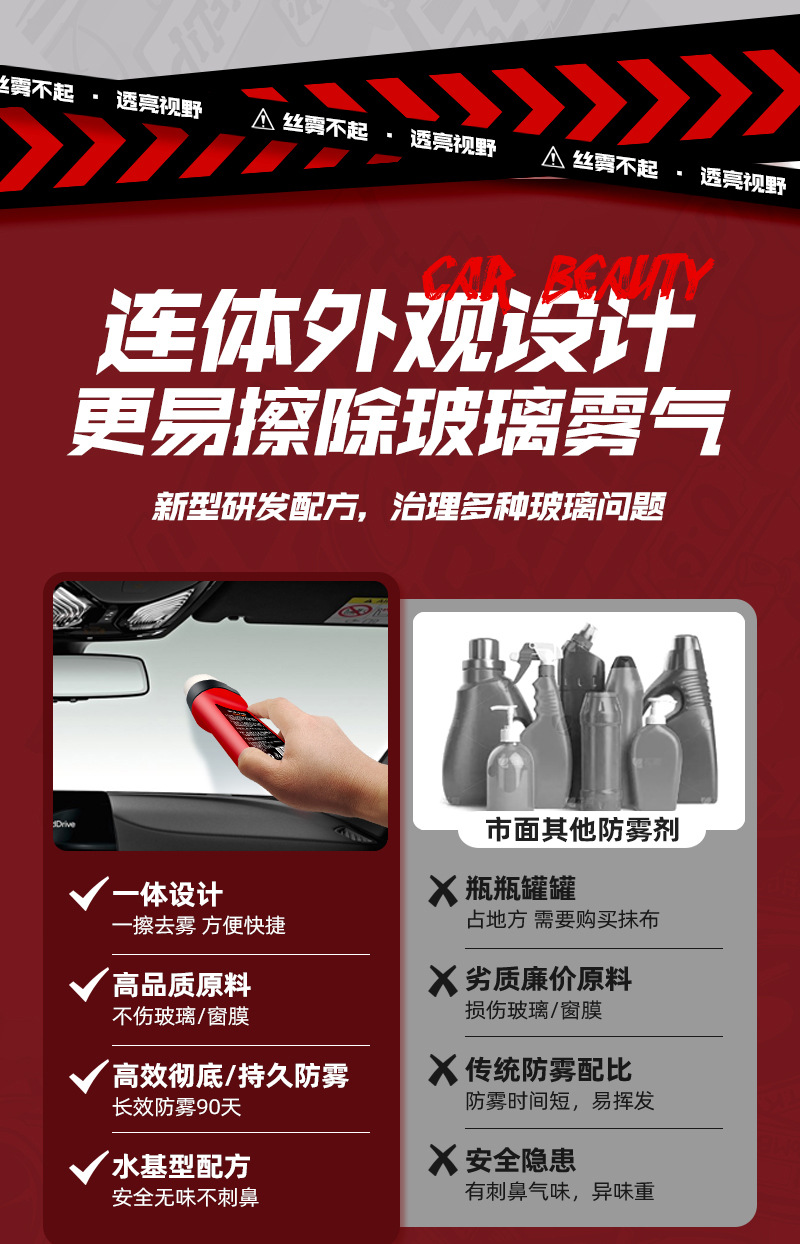 Debedi car glass defogging wipe windshield window anti-fog defogging clear vision lasting effective anti-fog