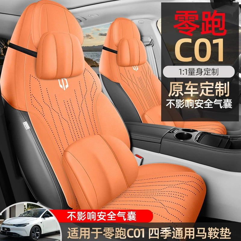 Специальная подушка для автомобильного сиденья Lingpao C01, универсальная замшевая подушка для седла на все времена года, дышащий универсальный чехол для сиденья, подушка для сиденья c01