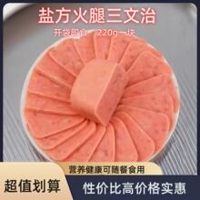 盐方三文治方腿大火腿肠火腿午餐肉香肠炒菜火锅肠即食早餐肠烧烤