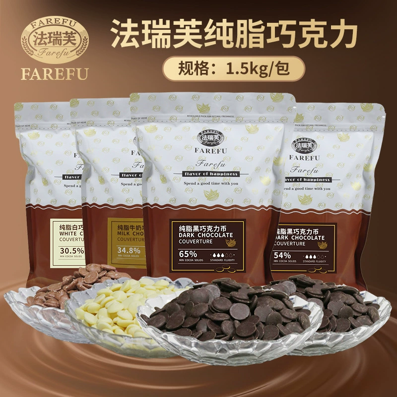 Фаррифф темная шоколадная монета 65% ватиканский чистый какао-масло 1.5 кг