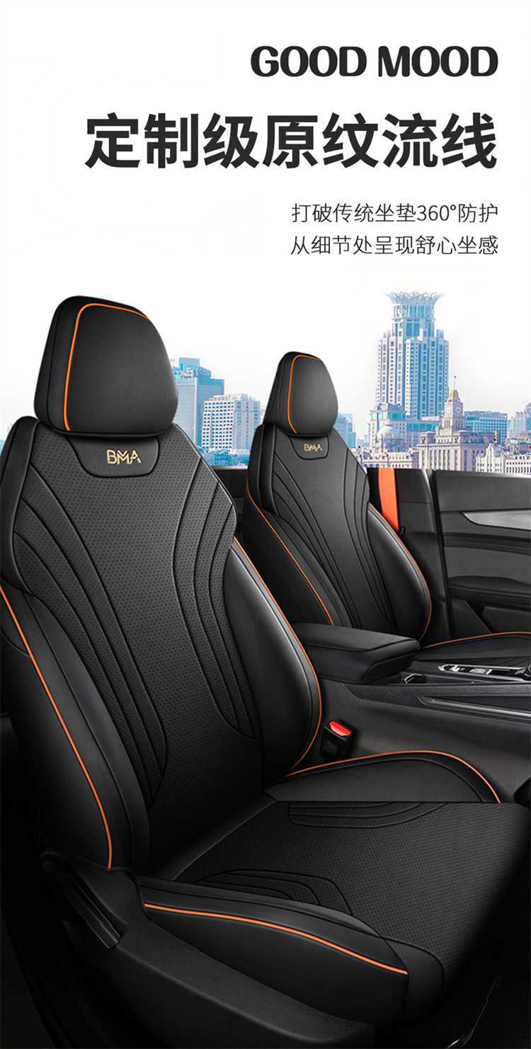 Suitable for the 2026 Geely Binyue L model, this is a full-coverage, all-season seat cover. It is also compatible with the 2025 Binyue L model