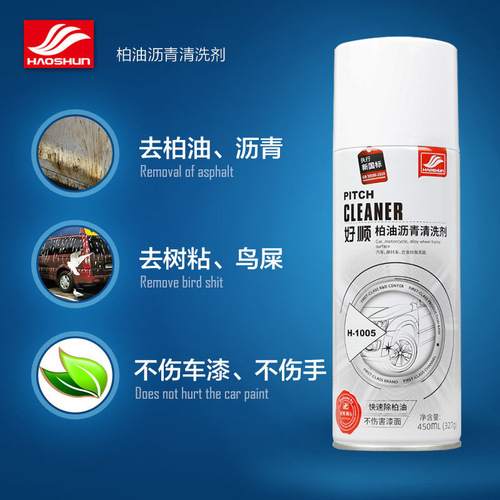 Haoshun asphalt cleaner paint surface shellac resin remover glue car home dual-purpose self-adhesive cleaning agent