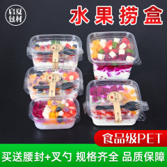 メーカー卸売り使い捨て透明果物すくい箱サラダボウル食品級プラスチック果物切り箱果物野菜包装箱