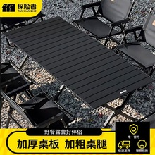 G%探险者户外折叠桌蛋卷桌便携式露营碳钢桌椅套装黑色木纹色蛋卷