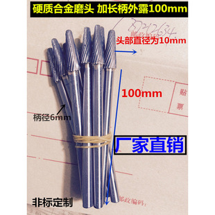 Lengthen 100mm carbide lengthened tungsten steel rotary file milling cutter tungsten steel metal grinding head tungsten steel grinding head 6*6mm
