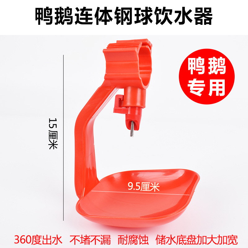 Fuente de consumición automática de la taza de la manguera de alimentación automática de la taza para el pollo