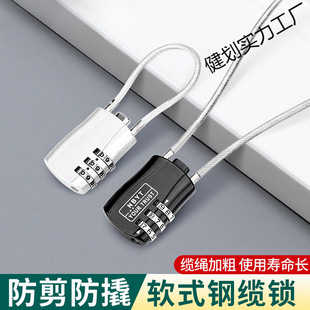 Steel Wire Lock Password Lock Padlock Outdoor Helmet Lock Suitcase Rope Lock Household Waterproof and Rust-Proof Small Cabinet Lock