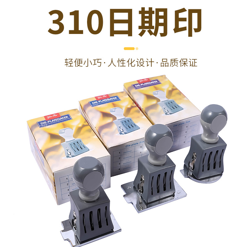新品310日期光敏章. 自用滚轮印. .可调节滚轮. .原创设计日期印.