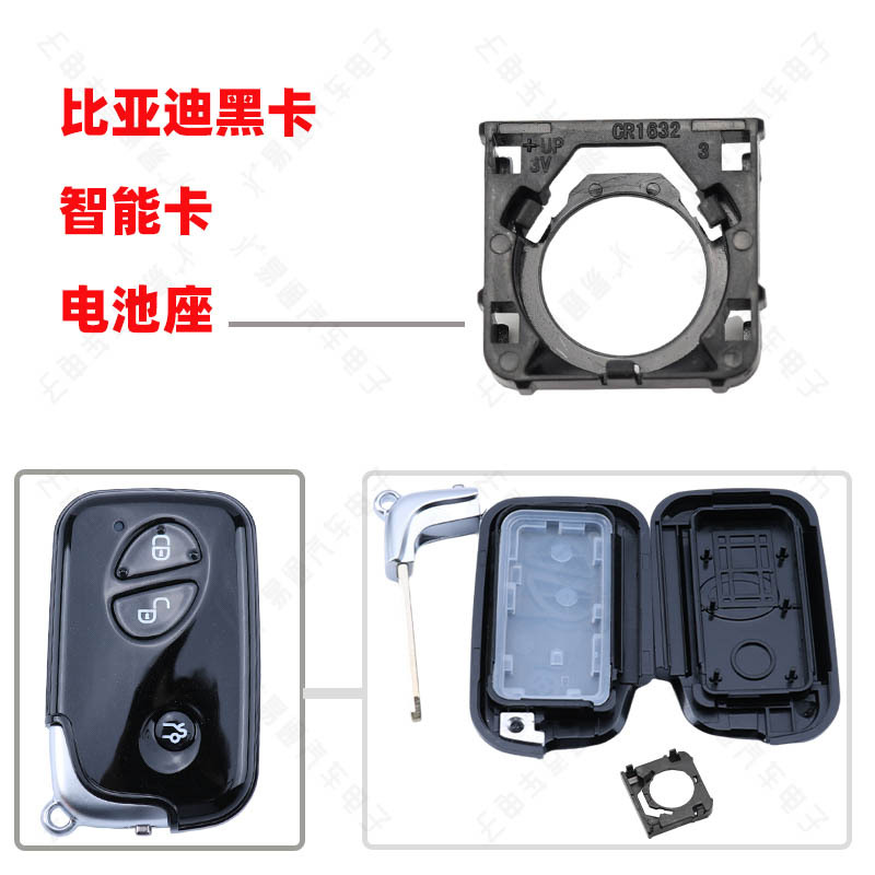 适用比亚迪黑色智能卡电池座 S6 G3 M6 L3 F0 F3遥控钥匙板子卡座