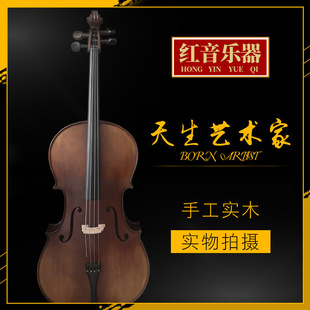 Matte Cello Beginners Children Adult Practice Cello Beginners Test Professional Cello