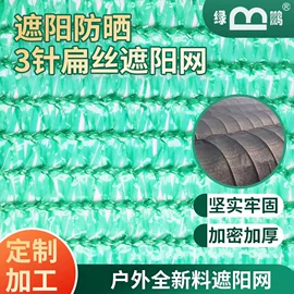 农用遮阳网;农业塑料网;其他园林资材