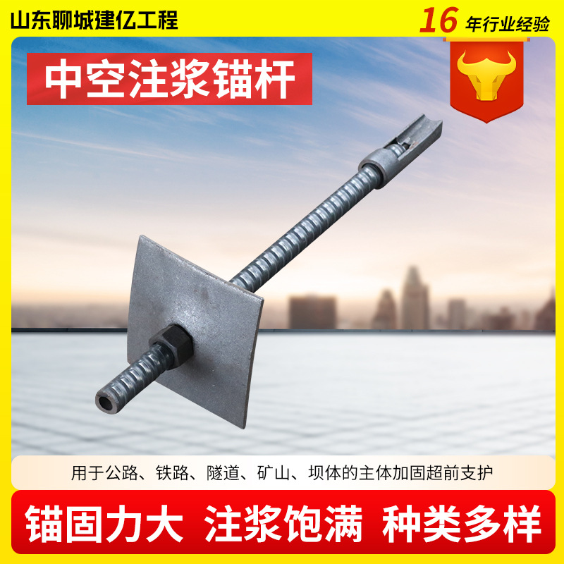 中空注浆锚杆隧道支护25*25组合注浆锚杆隧道水电矿用用支护锚杆