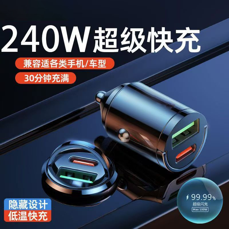 New Car Charger Super Fast Charging Invisible Mini Cigarette Lighter Adapter One-To-Two Pd Fast Charging