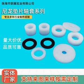 工农业塑料;绝缘垫片;其他塑料片