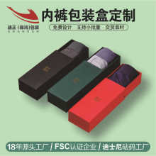 抽屉式礼品盒高档内裤袜子毛巾包装盒抽拉盒袜子礼盒空盒中山工厂
