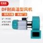 低噪音多翼式工业离心引风机