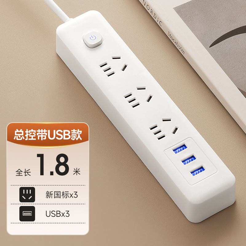 小米同款智能插座带USB多插位插排长线独立开关插线板带线拖线板|undefined