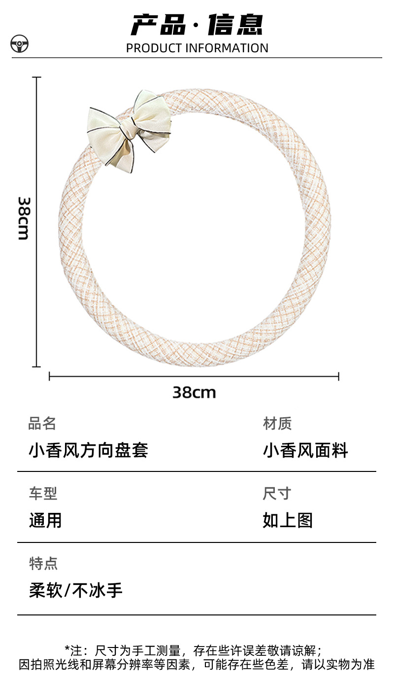 Tweed Style Steering Wheel Cover Cotton and Linen Car Anti-Slip Steering Wheel Cover Accessible Luxury Bow-Knot Car Steering Wheel Cover