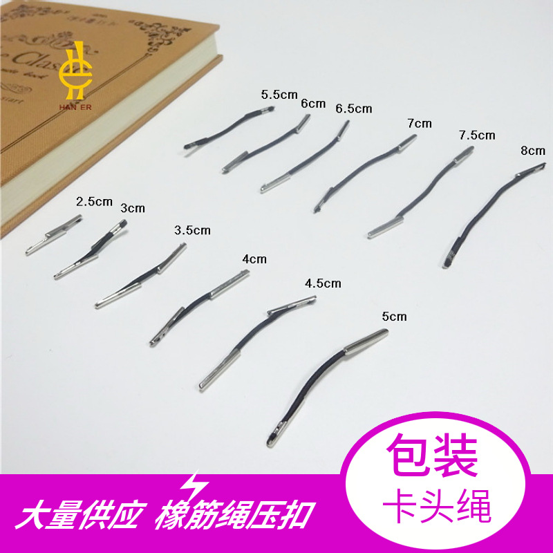 广东皮筋压扣金属双头啤咀橡皮筋铁扣弹力包装卡头绳松紧带打扣