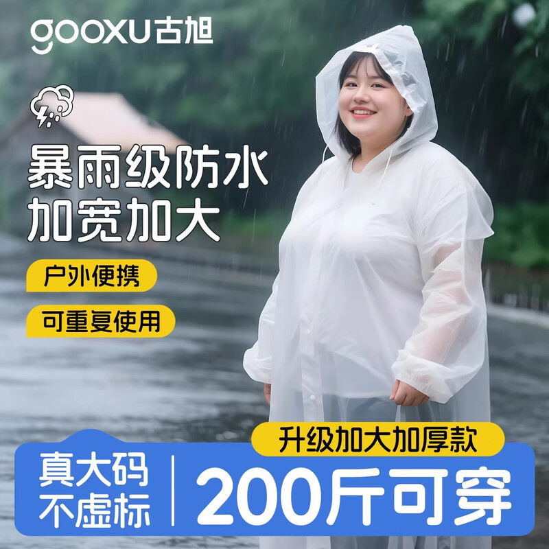 Disposable Raincoat, Large Size 150kg Extra Large and Extra Wide, Full-Body Extra Large Size, Portable, Heavy Rain Protection, Long Style, Thickened Disposable Raincoat, Large Size 150kg Extra Large and Extra Wide, Full-Body Extra Large Size, Portable, Heavy Rain Protection, Long Style, Thickened