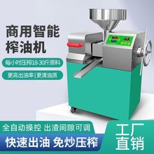 P10全自动小型商用机油坊加工不锈钢小型冷热双榨智能榨油机