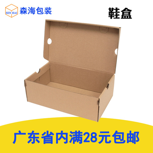 Manufacturer special cardboard box corrugated kraft paper color shoe box carton clamshell rectangular shoe box wholesale