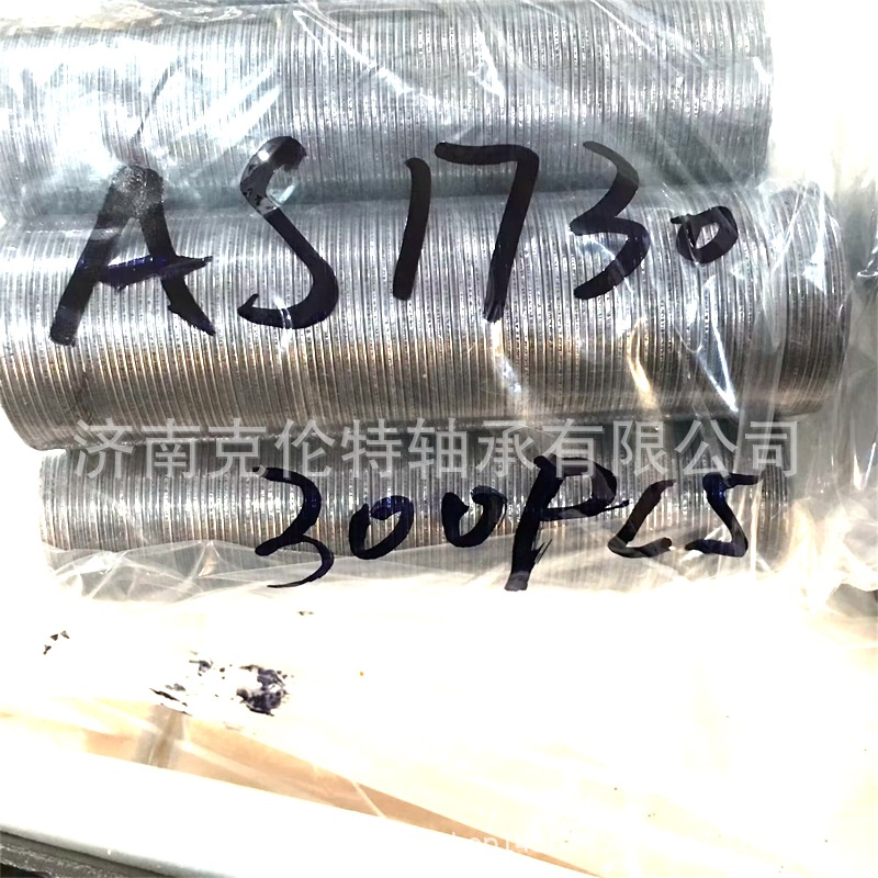 推力滚针轴承 AS1730轴承 中性轴承 承接异形非标轴承订单