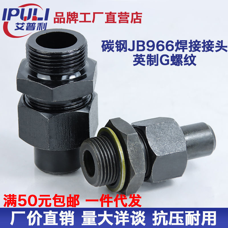 不锈钢焊接接头JB966不锈钢高压焊接式端直通管接头液压焊接接头